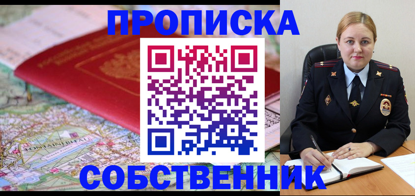 временная регистрация гарантия в Зуевке
