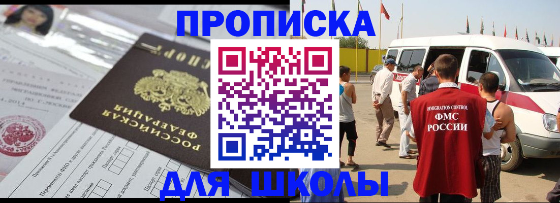 прописка поиск в Зуевке